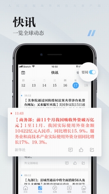 海客新闻2023
