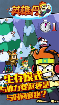 英雄丹破解版无限钻石