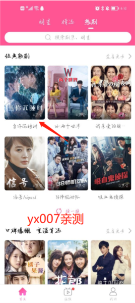 怎么投屏配图1