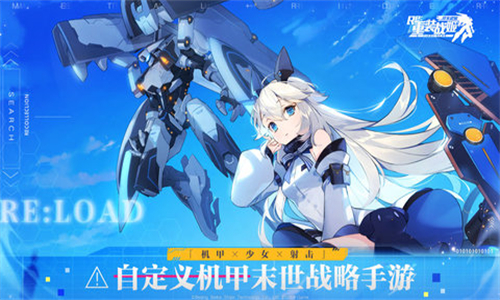 重装战姬单机版