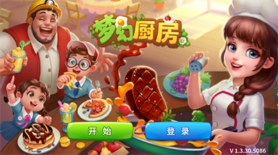 梦幻厨房最新版无限金币钻石版