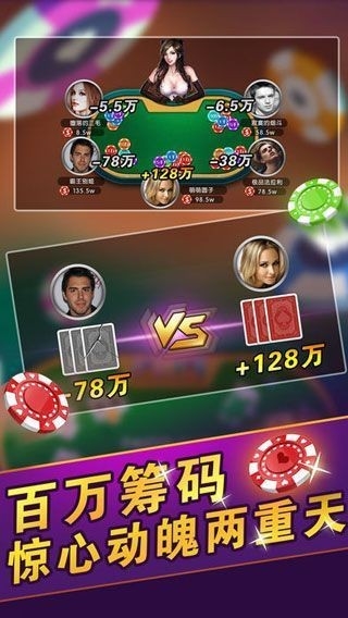 玩就赢棋牌手游正式版