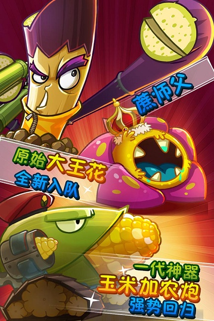 植物大战僵尸非洲版