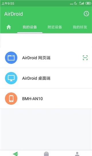 AirMirror中文版