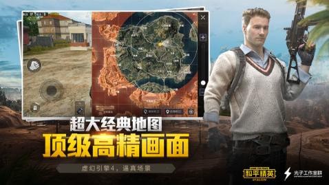和平精英画质助手120帧软件