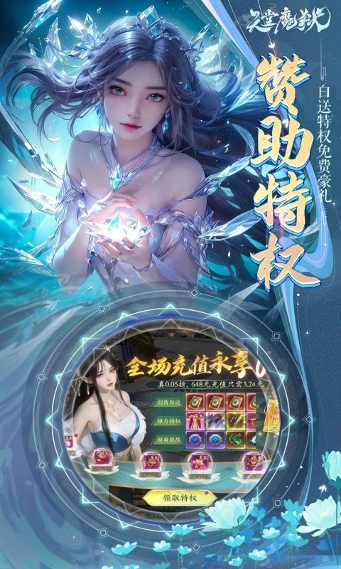 天堂魔狱手游官方版