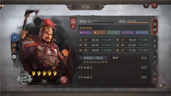 三国志战略版灵犀客户端官方版