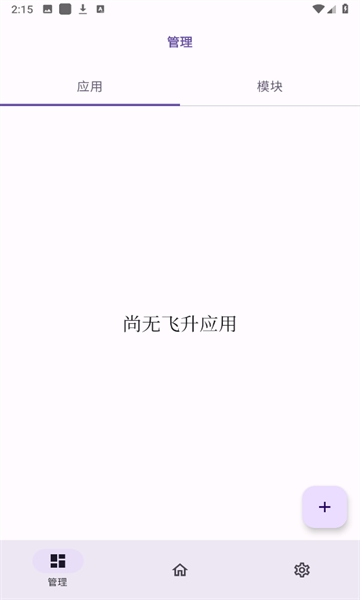 无为框架免root版