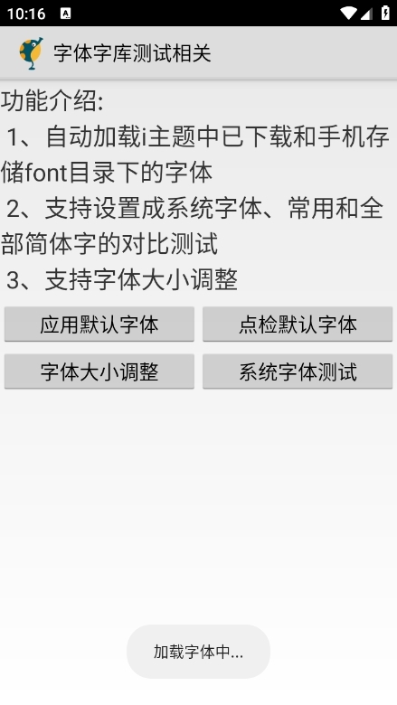 ThemeTestTools最新版