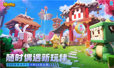 迷你世界单机版破解版无限迷你币
