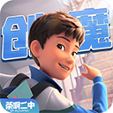 创造与魔法OPPO版