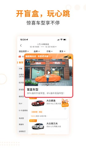 一嗨二手车平台