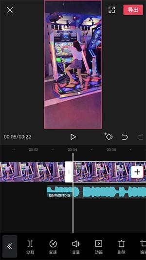 剪映app免费版