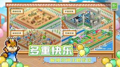 游乐园梦物语破解版无限金币研究点版