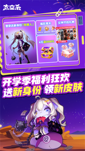 太空杀老版本破解版