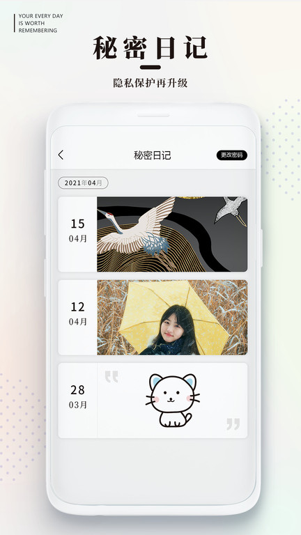 手帐日记app(手帐软件)