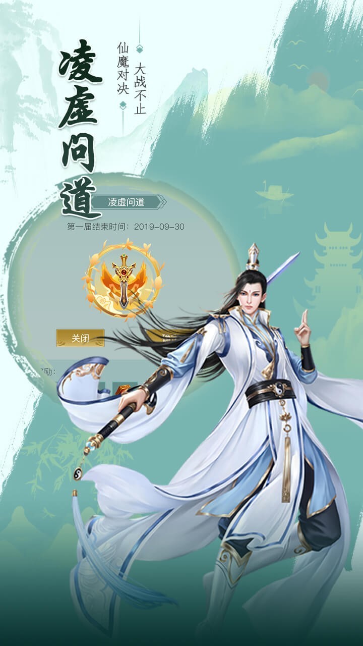 天剑诀游戏
