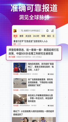 搜狐新闻2023