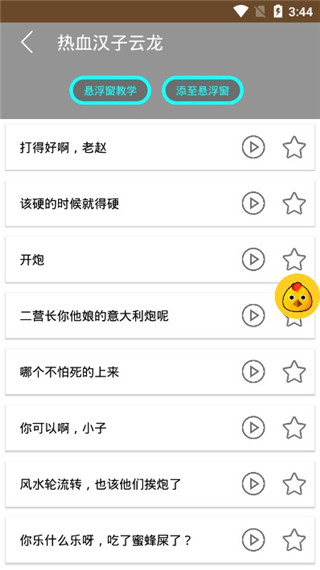 怎么用配图1