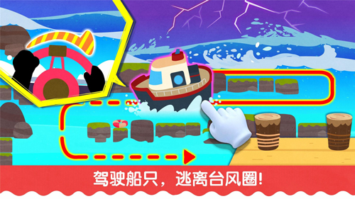 宝宝台风天气app