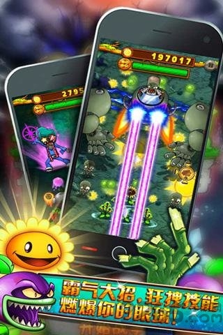 植物暴击僵尸2内购破解版