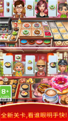 天天爱烹饪内置mob菜单