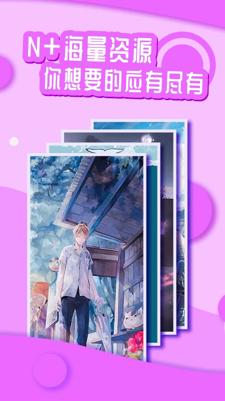 悦享动态壁纸免费手机版