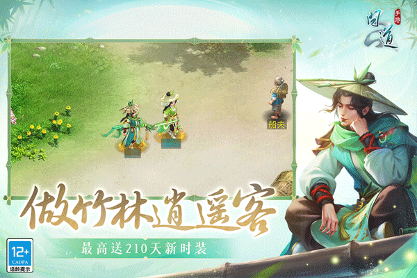 问道VIVO版