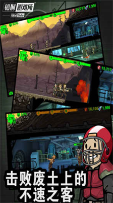 辐射避难所免登陆无限资源版