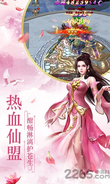道天录飞升版