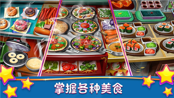 烹饪发烧友安卓版