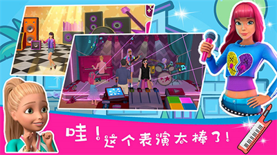 芭比梦幻屋无广告全新版下