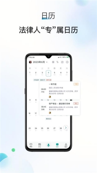 软件亮点配图1