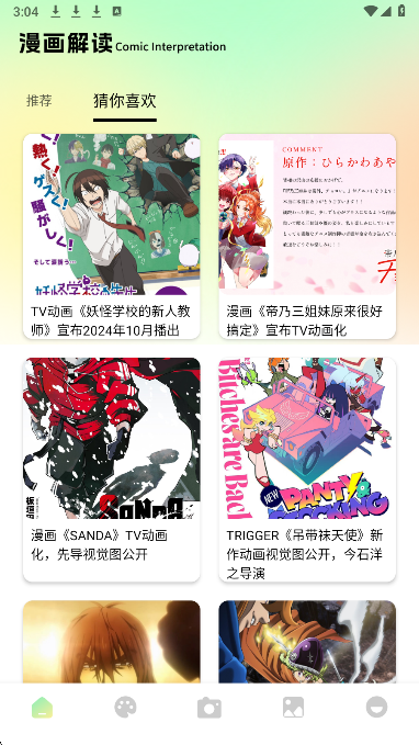 次元咲官方正版
