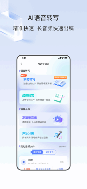 声智2025官方最新