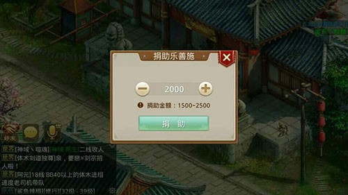 问道手游游团渠道版