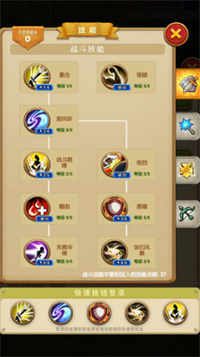 征服之刃无限属性点和天赋点