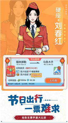 奔腾的富贵号破解版