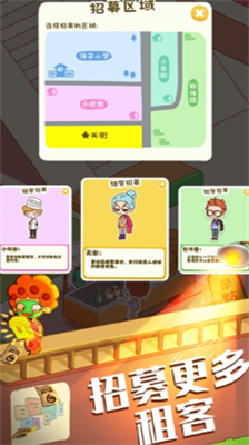 房东模拟器破解版无限金币最新版