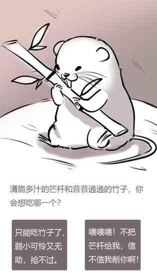 竹鼠活下去官方最新安卓版