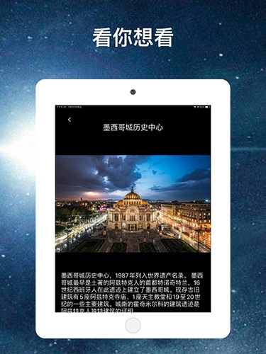 软件特色配图1