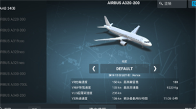 真实飞行模拟器2024