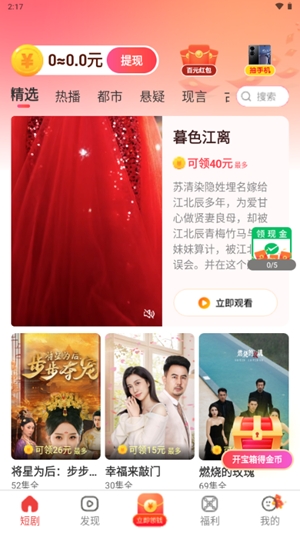 云间剧场app手机版