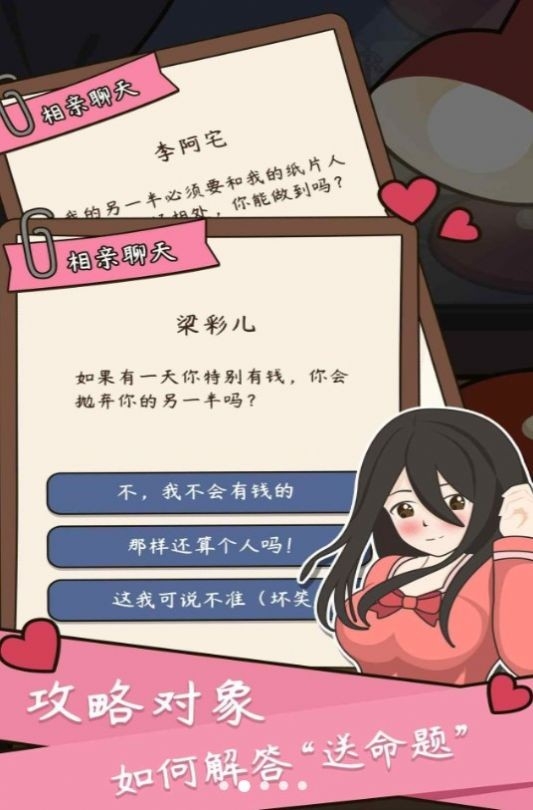 中式人生模拟最新版