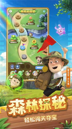 球球英雄免费版