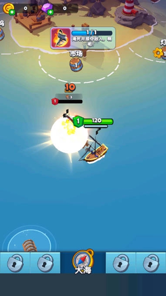 海盗突袭破解版免广告PirateRaid