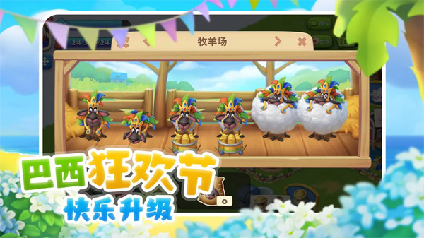 梦想城镇安卓最新版