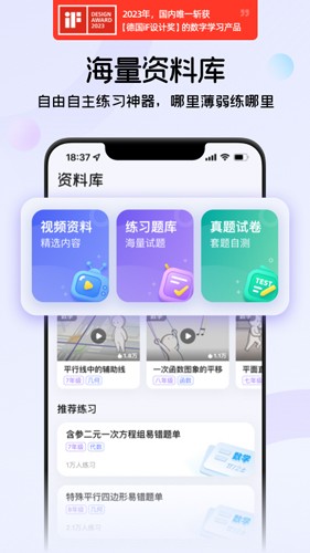 海豚自习app