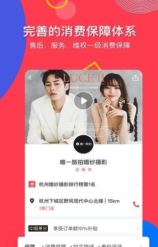 中国婚博会2