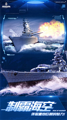 巅峰战舰破解版无限金币无限钻石版